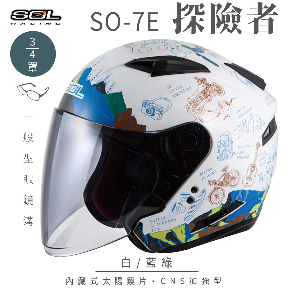 SOL SO-7E 探險者白/藍綠3/4罩安全帽- PChome 24h購物