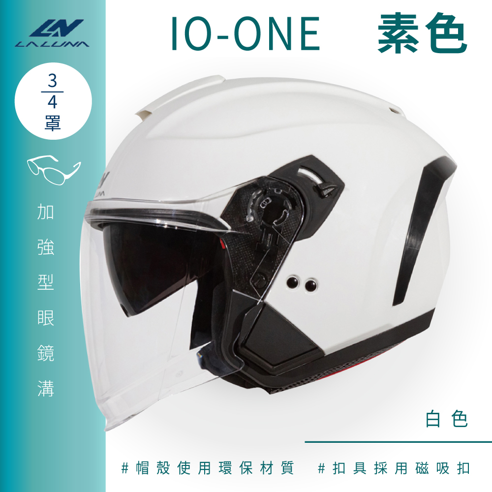 LALUNA 【LALUNA】IO-ONE 素色 白 3/4罩(開放式安全帽│機車│內襯│半罩│內藏墨鏡│環保)