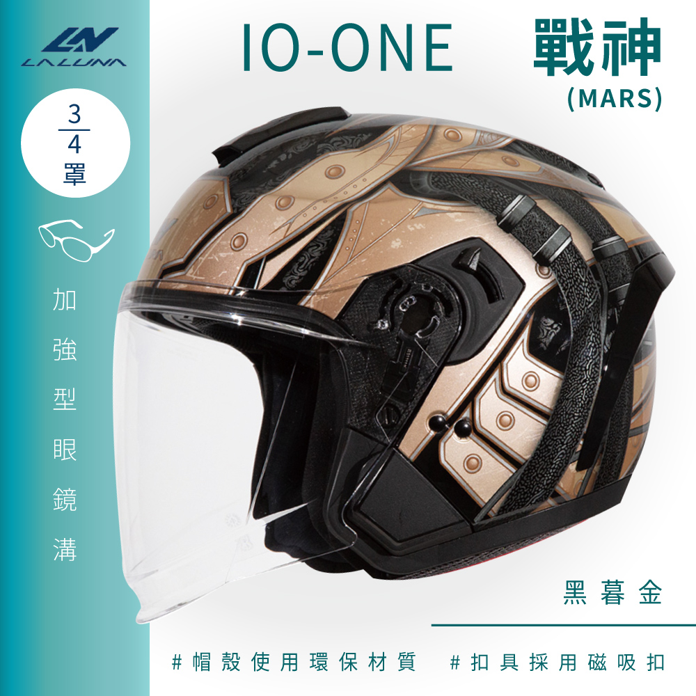 LALUNA 【LALUNA】IO-ONE 戰神 MARS 黑暮金 3/4罩(開放式安全帽│機車│內襯│半罩│內藏墨鏡│環保)