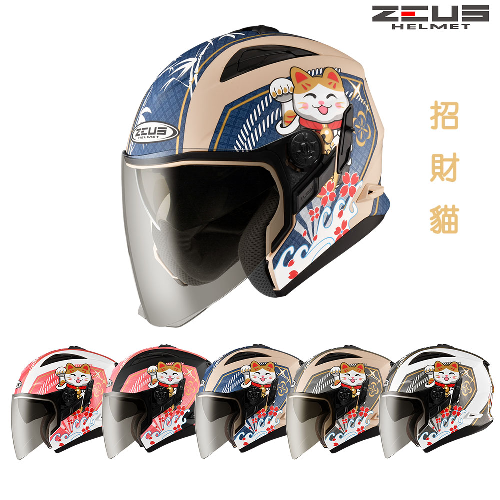 ZEUS 瑞獅【 ZS-613B 招財貓安全帽】下單24小時內出貨- PChome 24h購物