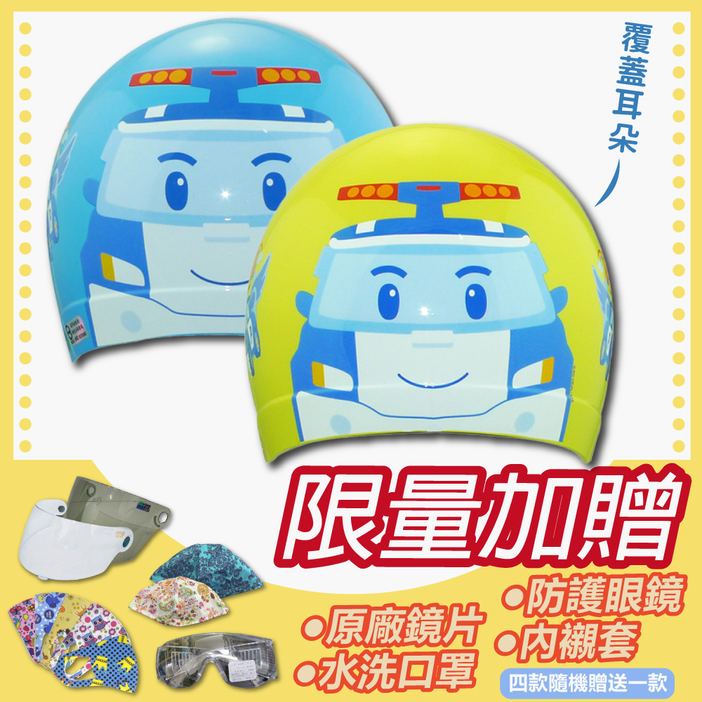 S-MAO 正版卡通授權 02(大臉) 兒童安全帽 3/4半罩 附鏡片(安全帽機車鏡片迪士尼GOGORO K1)