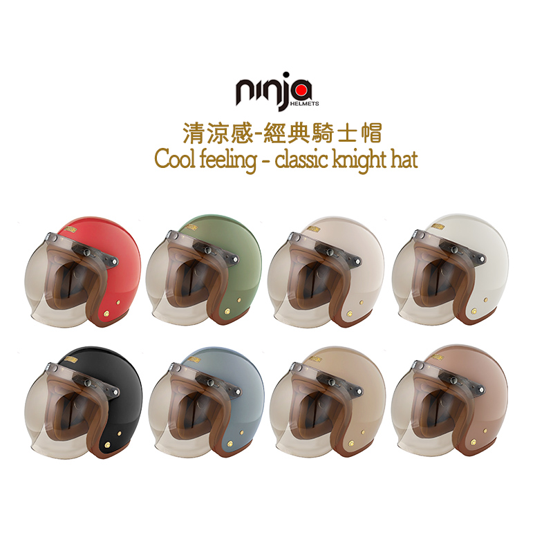 NINJA K-802 清涼感經典騎士帽泡泡鏡復古帽半罩安全帽24小時出貨