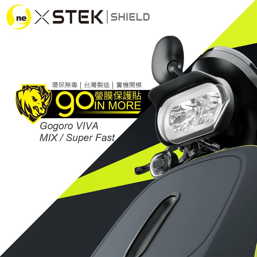 Gogoro VIVA MIX/MIX SUPERFAST 車大燈保護貼! 頂級精品汽車界包膜原料犀牛皮使用更高級+更美觀+更好貼