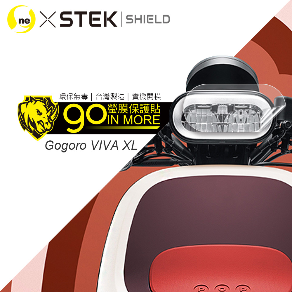 Gogoro VIVA XL 車大燈保護貼! 頂級精品汽車界包膜原料犀牛皮使用更高級+更美觀+更好貼