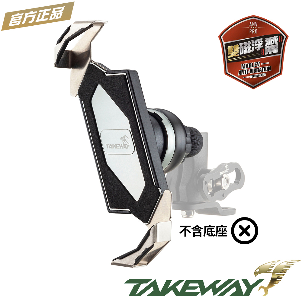 TAKEWAY 黑隼Z手機座〈雙磁浮減震LA/HAWK系列專用〉TPH05ANVPRO