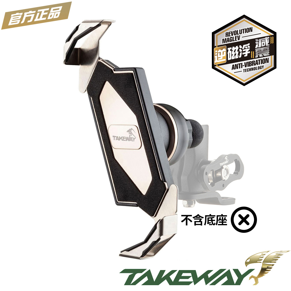 TAKEWAY 黑隼Z手機座〈逆磁浮減震LA/HAWK系列專用〉TPH05ANVR（其他規格）