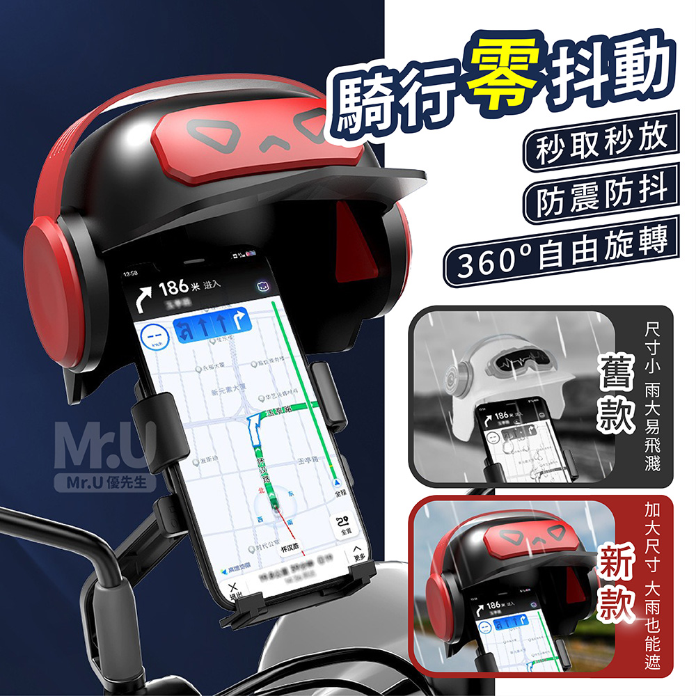【加大頭盔 遮陽手機支架 後照鏡/車把款可選】機車手機架 機車手機支架 導航架