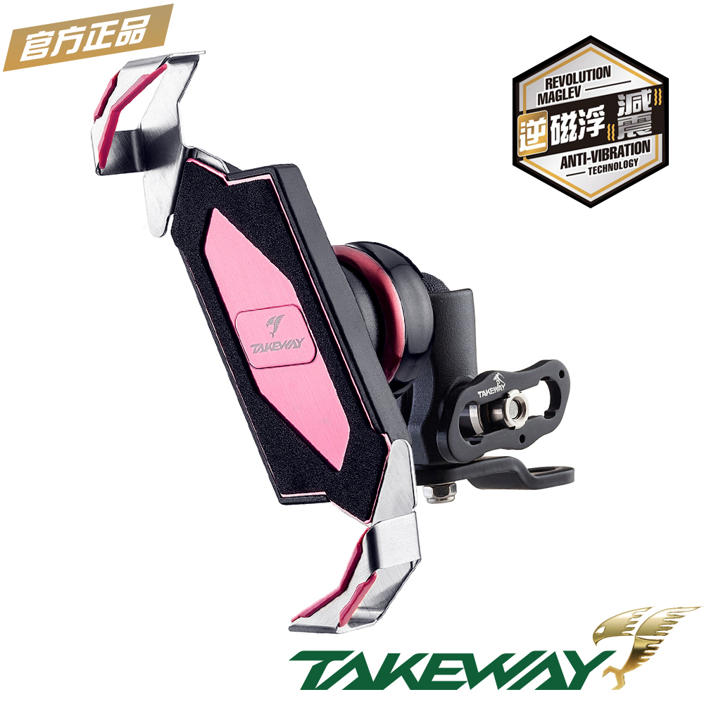 TAKEWAY 黑隼Z手機座〈逆磁浮減震後照鏡防盜版〉|迷霧粉|LA3PH05ANVR/P
