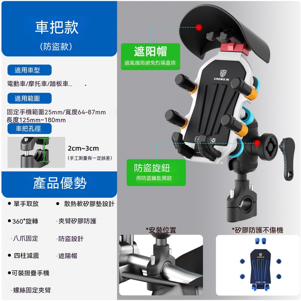 機車手机支架 外出騎行支架 車載手機架 防震导航骑行手机架 帶遮陽帽手機支架 堅固耐用 台灣熱銷