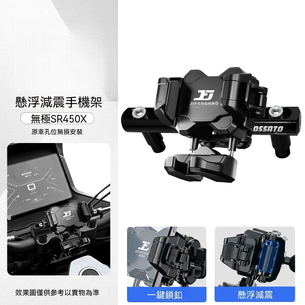 機車手機架 通用車載支架 手機支架 騎乘導航支架 防水防盜導航支架 懸浮減震支架 拿取方便 台灣熱銷