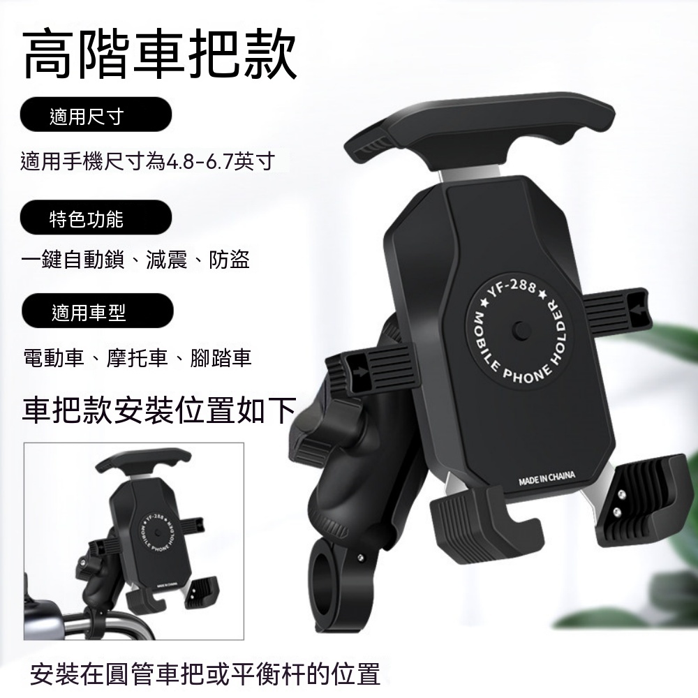 電動車手機支架 摩托車通用手機支架 防手震手機支架 外帶騎士導航架 一鍵自動鎖 摩旅騎行手機支架 熱銷