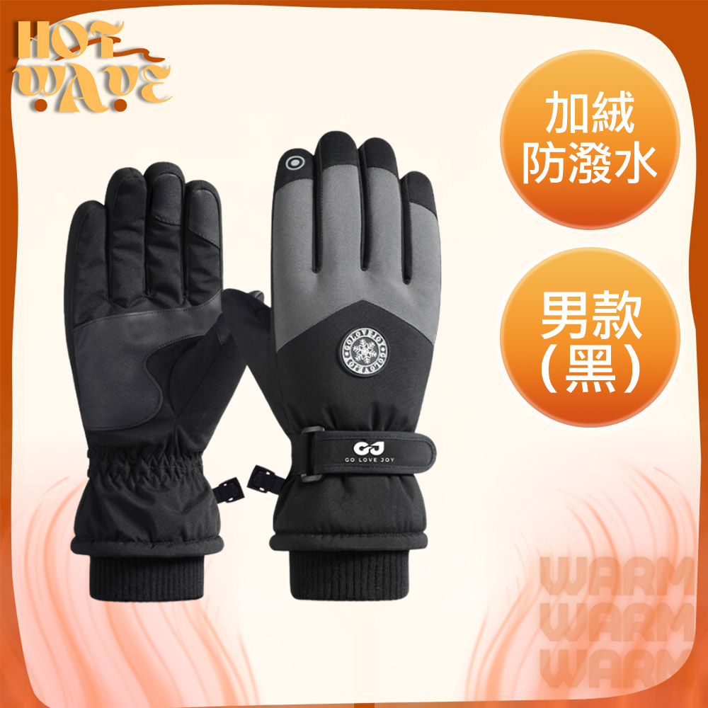 防寒防風多用途觸控保暖戶外滑雪手套(其他規格)