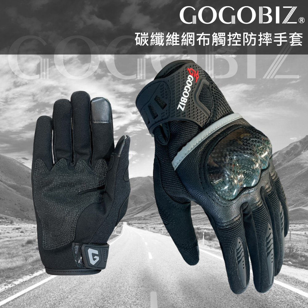GOGOBIZ 夠夠比吉 可觸控 透氣碳纖維 防摔手套 防撞 觸控手套 機車手套(黑色 M-2XL)