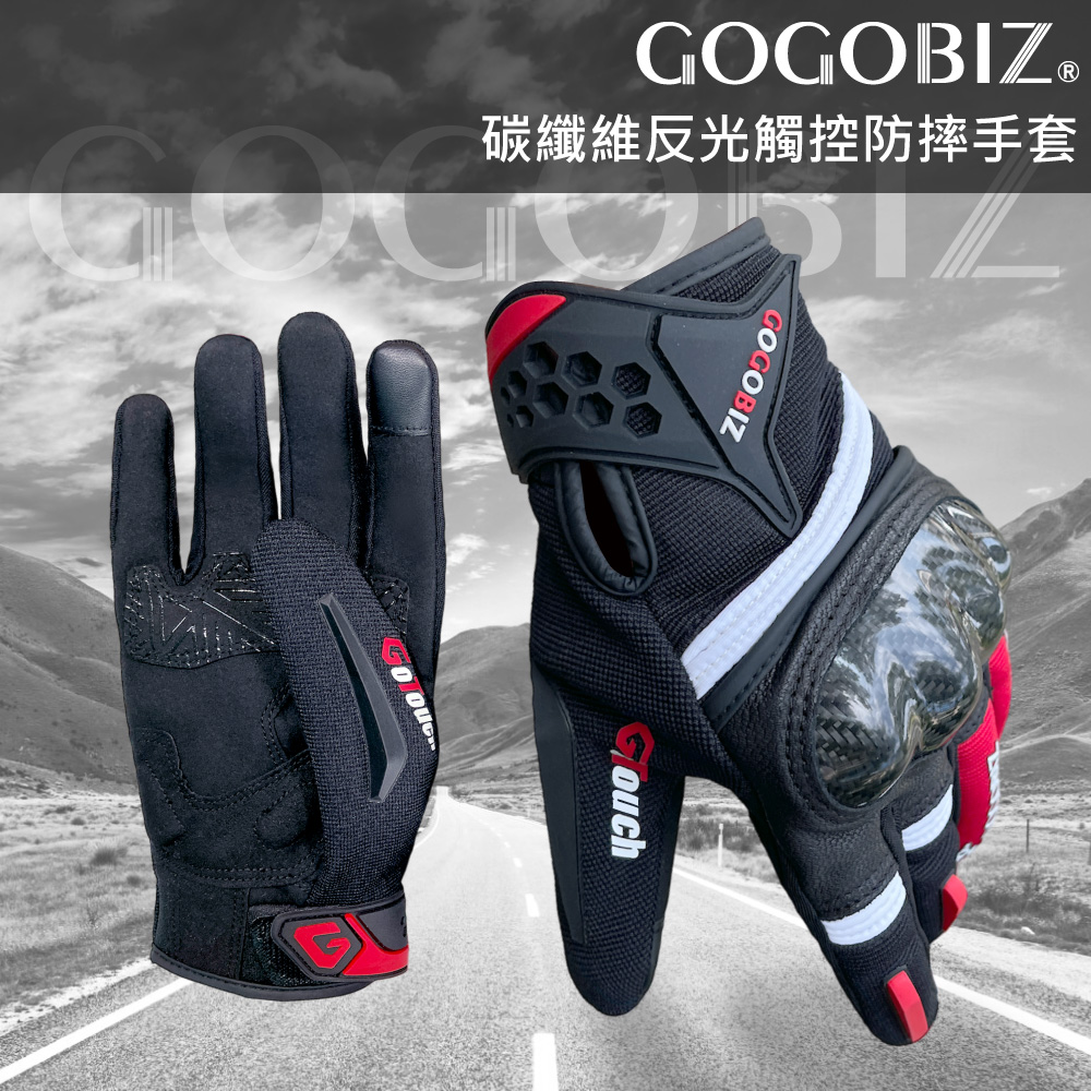 GOGOBIZ 夠夠比吉 可觸控 透氣碳纖維 防摔手套 防撞 觸控手套 機車手套(黑紅色 M-2XL)