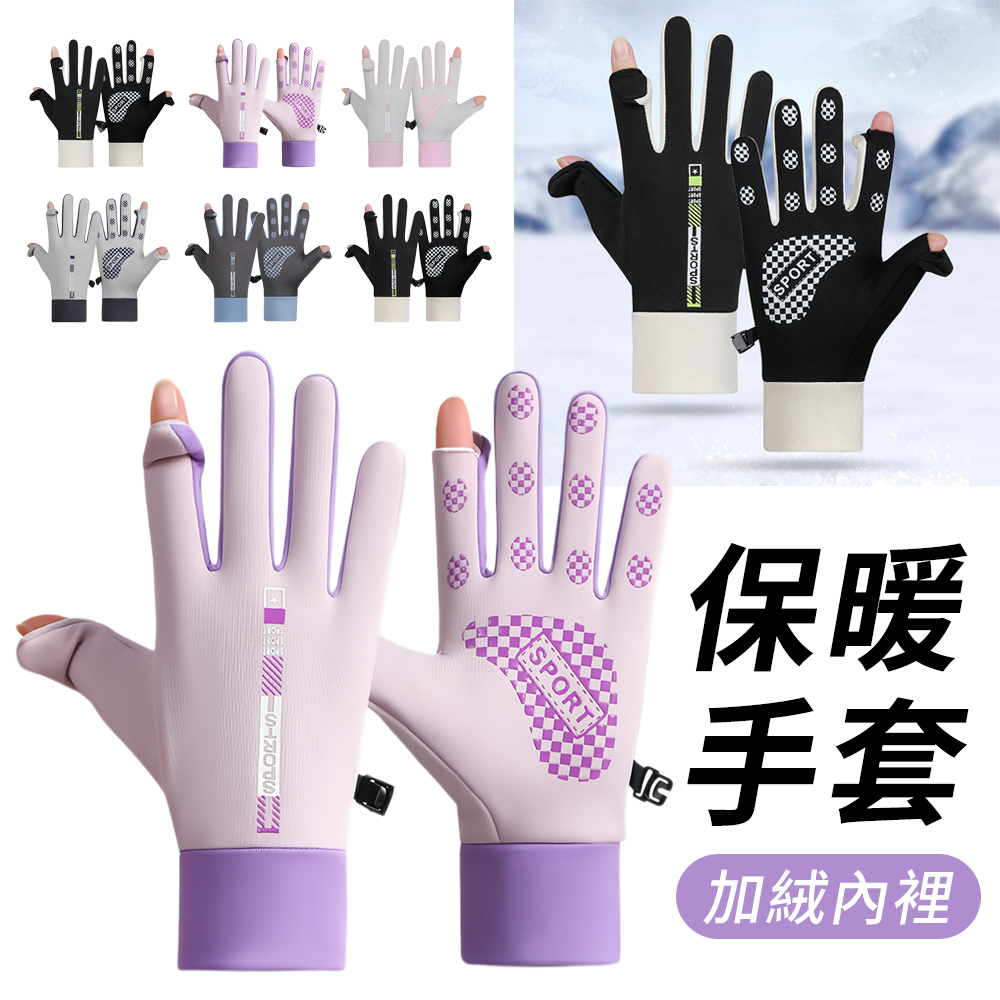 TLYS-J 冬季機車騎行保暖手套 防寒防潑水防風登山手套 加絨可觸控手套 翻指手套 戶外滑雪手套