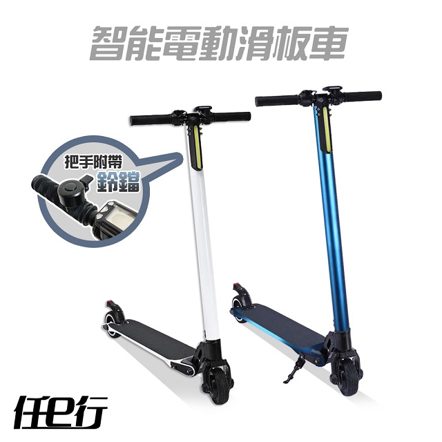 LED智能摺疊5.5吋電動滑板車 夜間、全折疊 、防爆胎-寶石藍