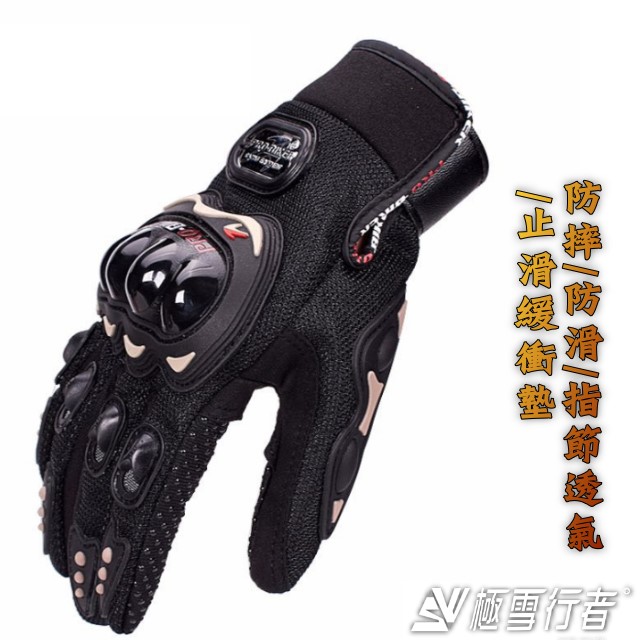 [極雪行者]SW-01C 防摔防滑防曬硬塑鋼全指賽車手套-黑色/重車/自行車/戶外/業務
