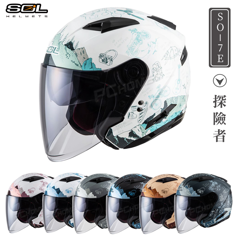 【 SO7E SO-7E 探險者 安全帽 】雙層鏡片鏡片加長版