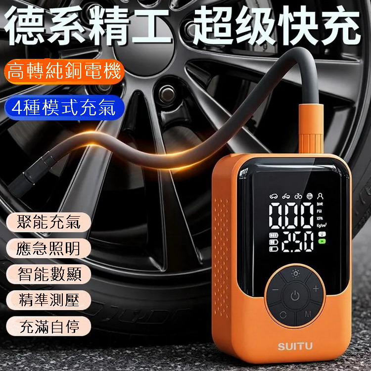 無線便攜雙數顯電動充氣泵(其他規格)