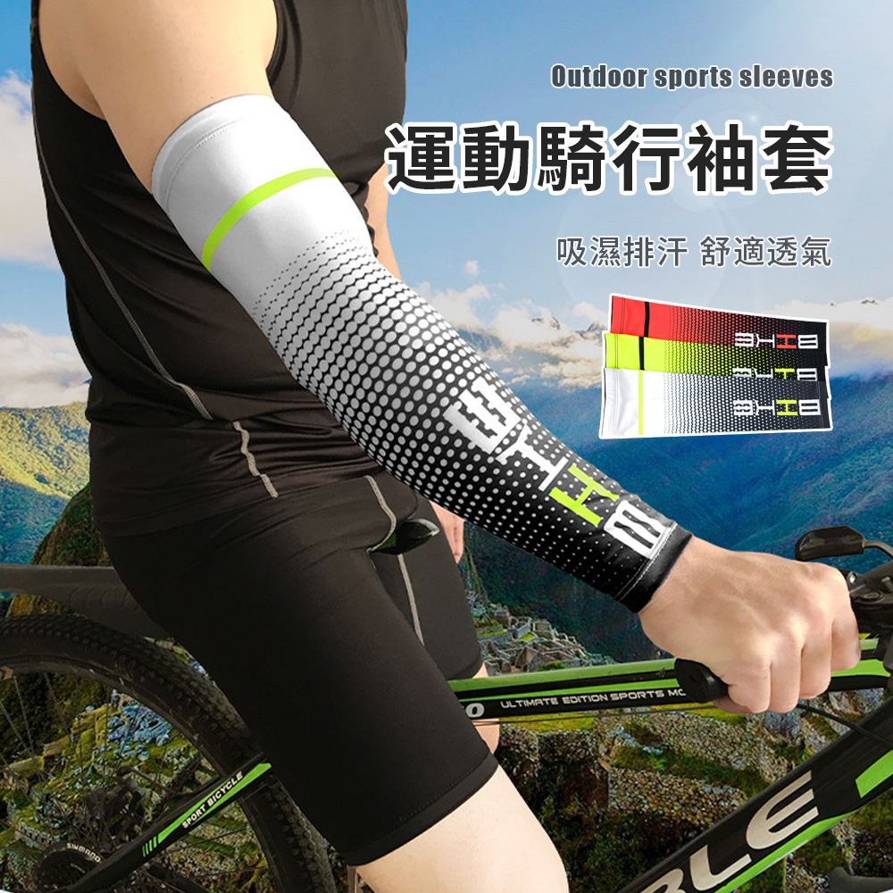 SEEYU 冰絲涼感透氣防曬袖套 夏季戶外騎行運動手臂袖套 抗UV護臂套 防紫外線 運動袖套 遮陽手套