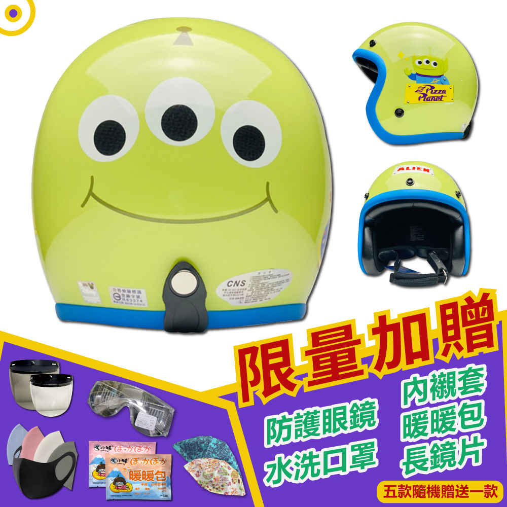T-MAO 正版卡通授權 大臉三眼怪 復古帽 騎士帽(安全帽機車鏡片內襯鏡片3/4罩迪士尼玩具總動員 E1)