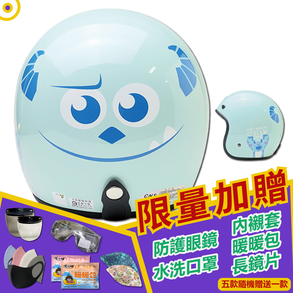T-MAO 正版卡通授權 大臉毛怪 3/4罩 復古騎士帽(安全帽内襯機車怪獸大學怪獸電力公司迪士尼GOGORO E1)