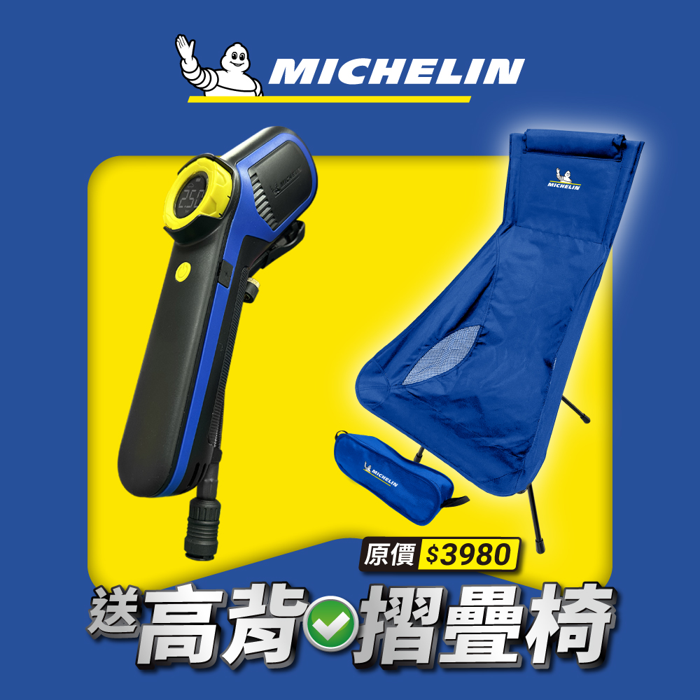 MICHELIN 米其林 激速SV 鋰電啟動  智能無線 電動打氣機 10.8V增強版 ML-22289(加贈制震收納盒精裝版本)（其他規格）