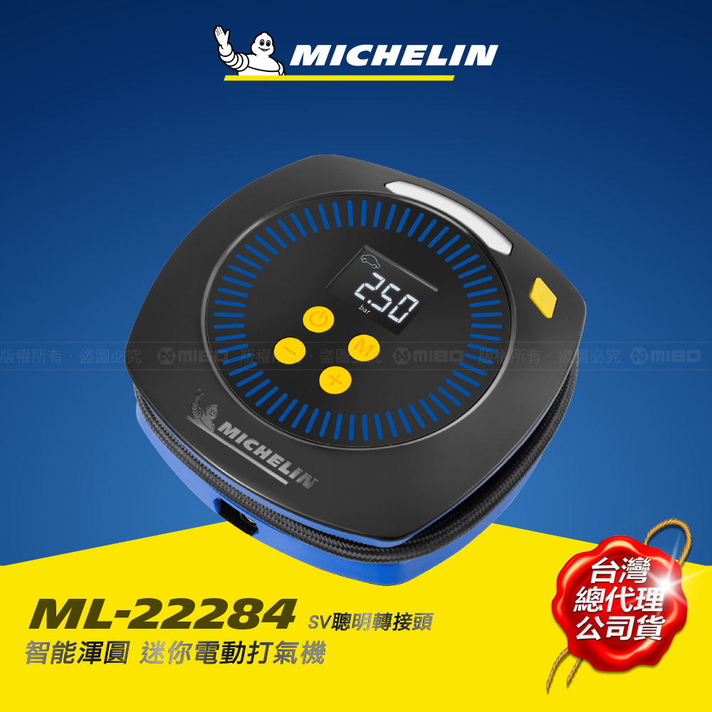 MICHELIN 米其林 智能渾圓 迷你電動打氣機 (SV聰明氣嘴) ML-22284（其他規格）