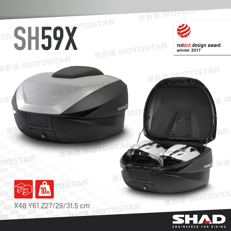SHAD SH59X 後箱 可擴充式設計 SHAD置物箱 機車後箱 機車後備箱 機車置物箱 摩托車行李箱【西班牙進口】