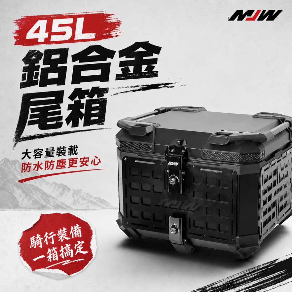 ZHENCAI臻彩 多功能裝甲鋁合金尾箱 機車後備箱  45L裝甲款黑色 機車尾箱 機車後箱 後置物架