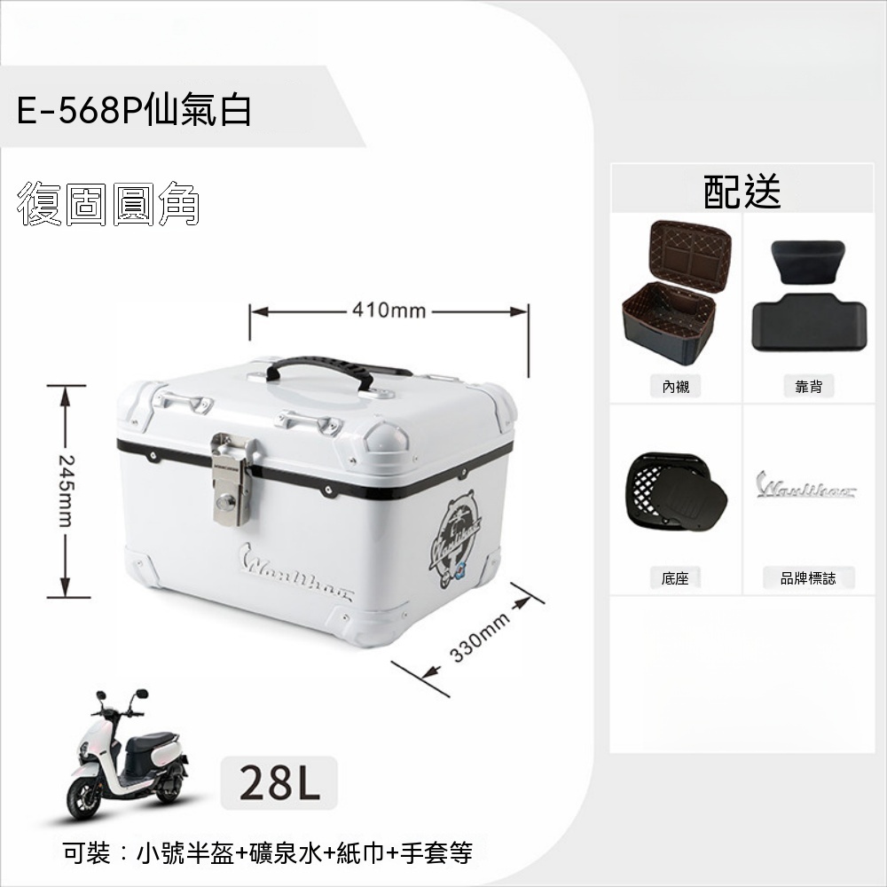 復古圓角摩托車後置物箱 28L機車後箱 大容量機車後備箱 輕量化機車置物箱 收納包裹機車行李箱 機車後箱