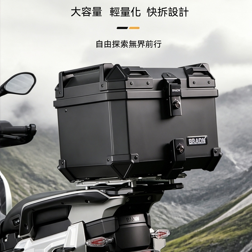 輕量化摩托車後置物箱 45L機車後箱 加厚機車後備箱 機車置物箱 防水防曬機車行李箱 快拆機車後置物箱