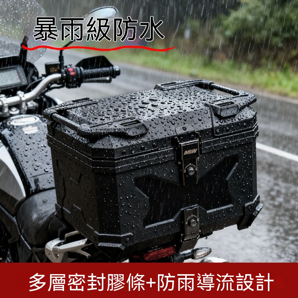 ABS輕量機車置物箱 大容量機車行李箱 堅固耐磨摩托車後置物箱 拆卸方便 機車後箱 45L大容量機車後備箱