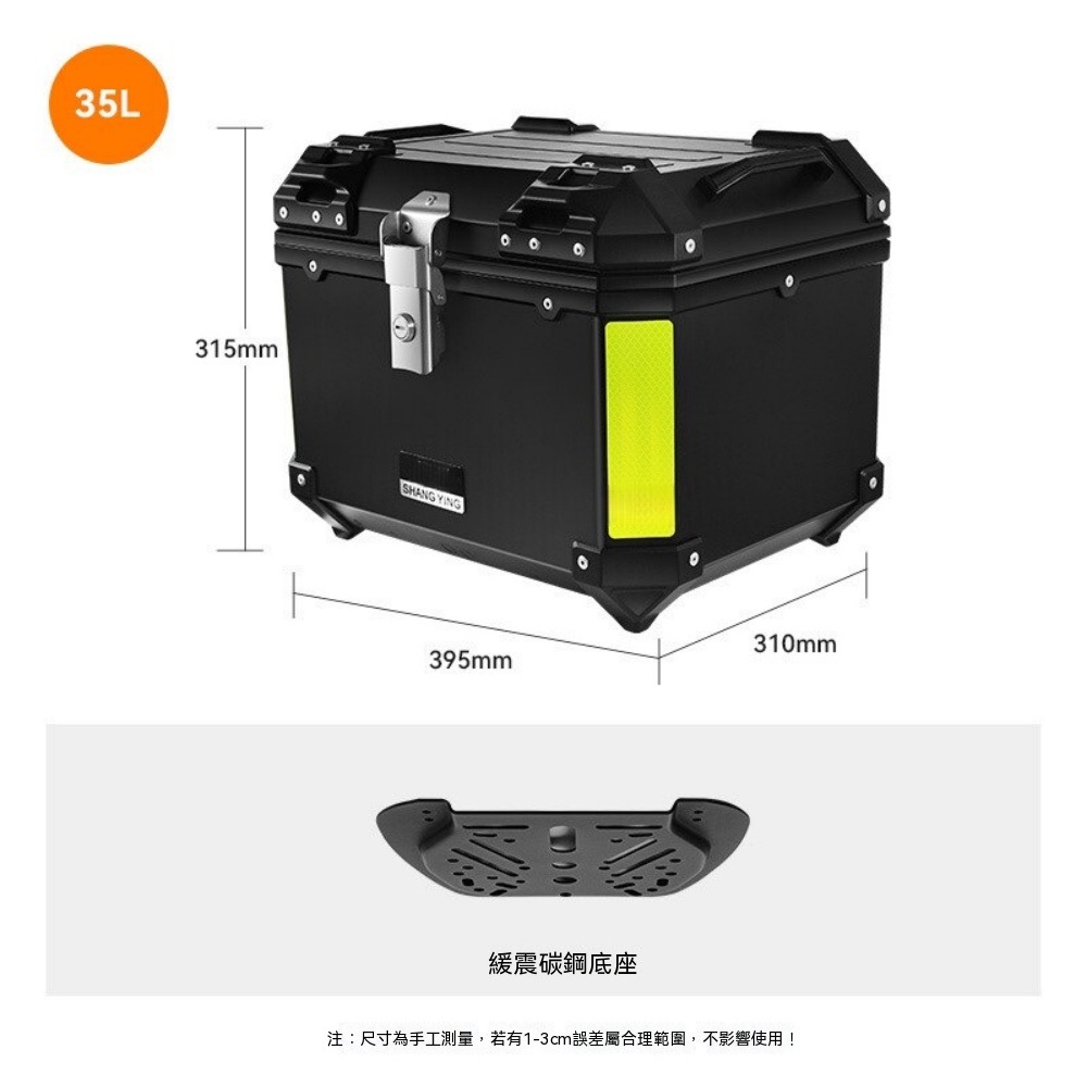 35L大容量摩托車後置物箱 通用機車後箱 戶外騎行機車後備箱 防雨水防暴曬機車置物箱 PP材質機車行李箱