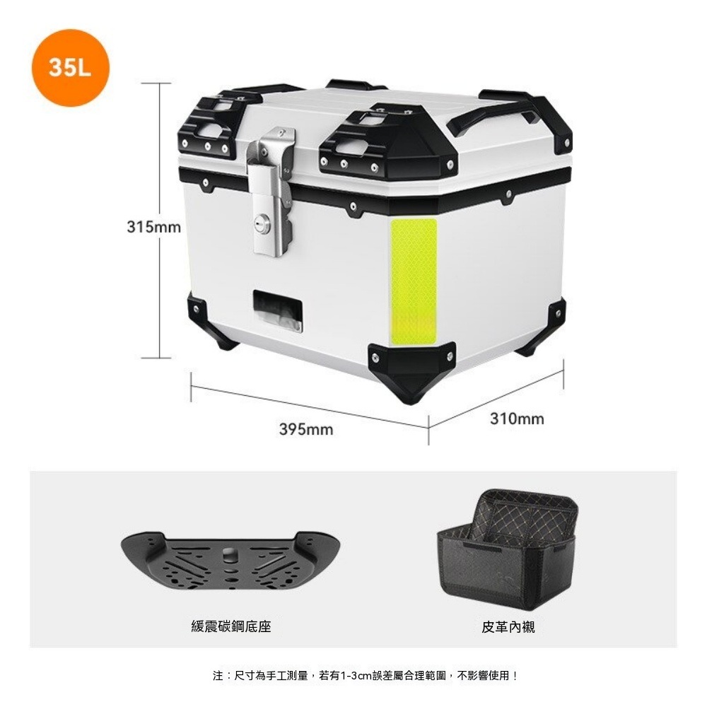 35L大容量摩托車後置物箱 通用機車後箱 戶外騎行機車後備箱 防雨水防暴曬機車置物箱 PP材質機車行李箱（其他規格）