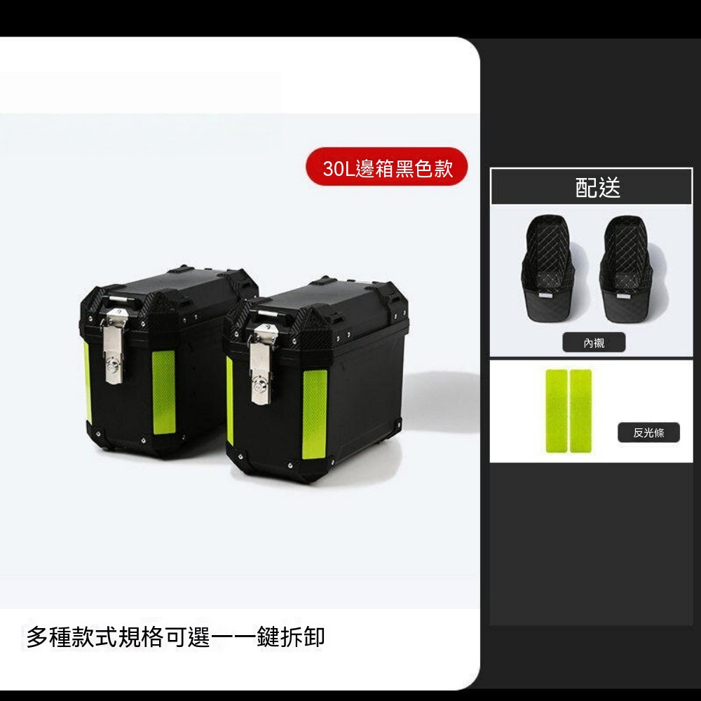 摩托車邊箱 兩側邊箱 大容量邊箱 車載通用邊箱 防水耐摔 非鋁合金通用尾箱 戶外騎行收納尾箱 台灣熱銷