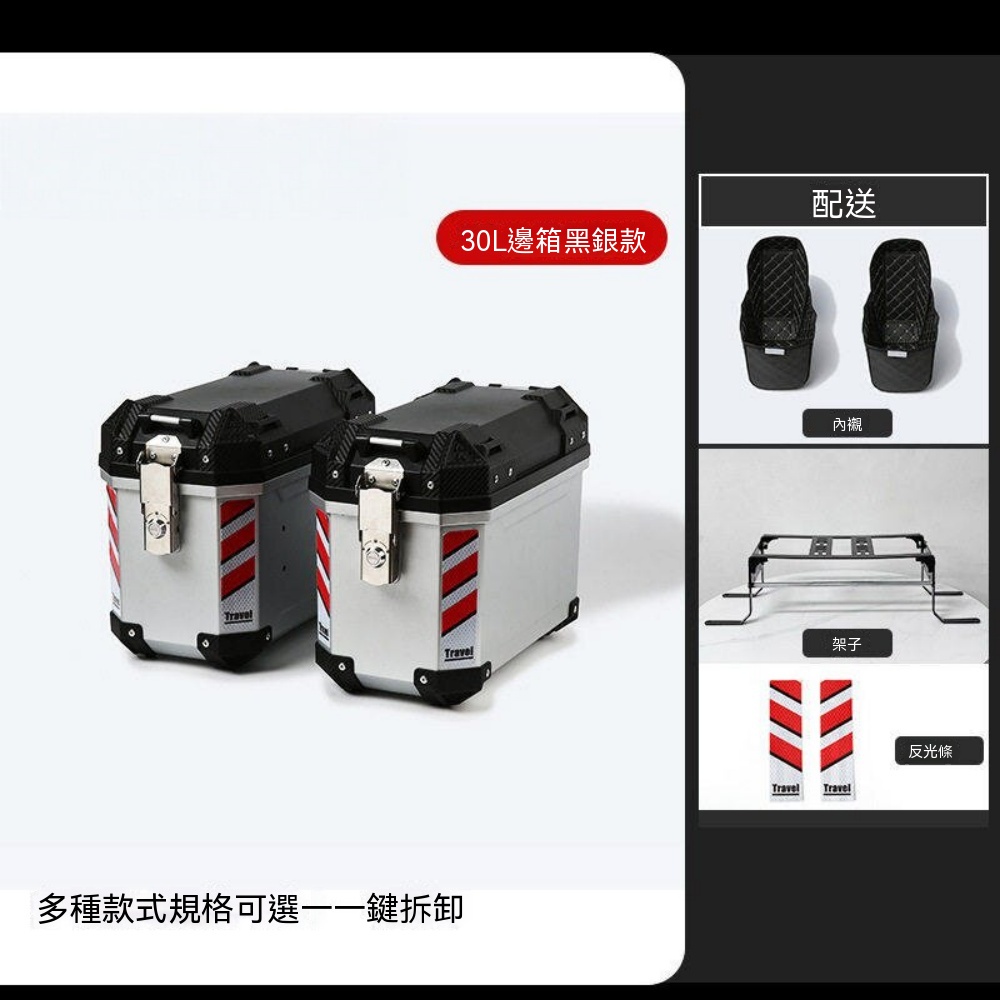 摩托車邊箱 兩側邊箱 大容量邊箱 車載通用邊箱 防水耐摔 非鋁合金通用尾箱 戶外騎行收納尾箱 台灣熱銷