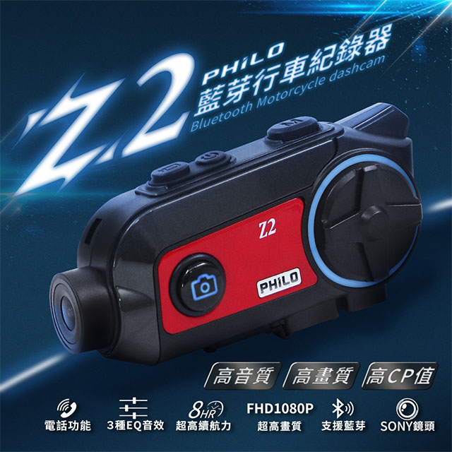 Philo 飛樂 Z2 藍芽行車紀錄器 Pchome 24h購物