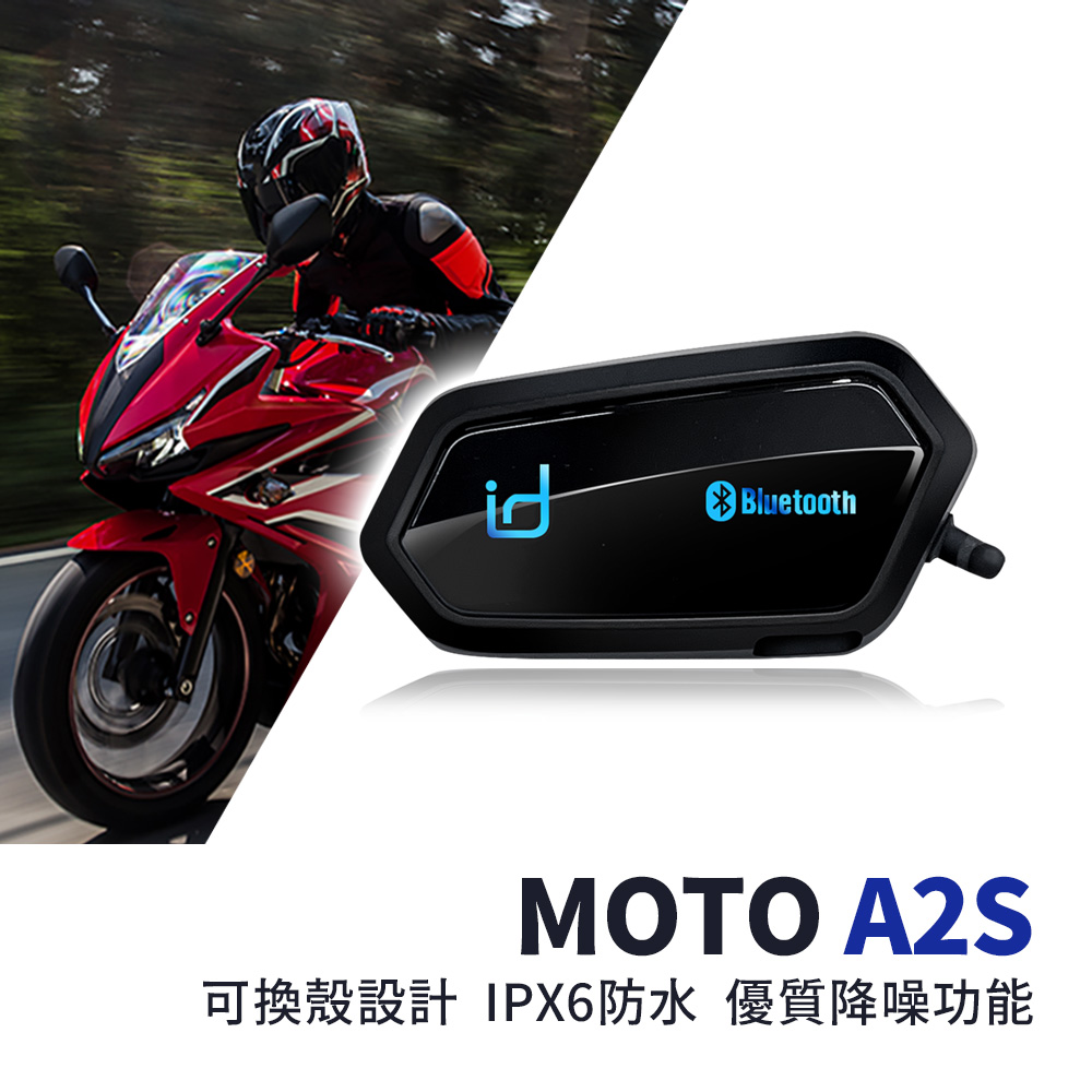 【MOTO A2S 升級藍芽5.2 機車安全帽 藍牙耳機 安全帽耳機】(此賣場出貨已為A2S升級版)