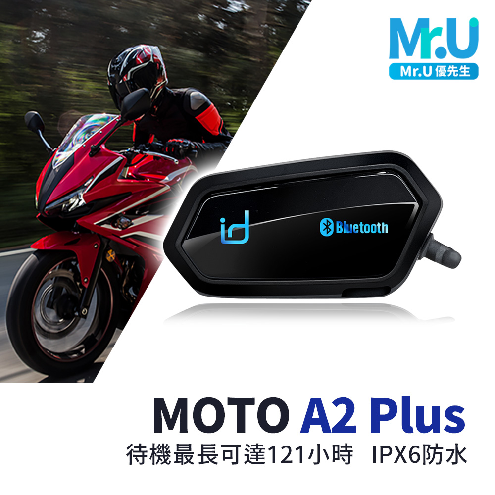 Mr.U 優先生 【MOTO A2 機車安全帽 藍牙耳機 安全帽耳機】