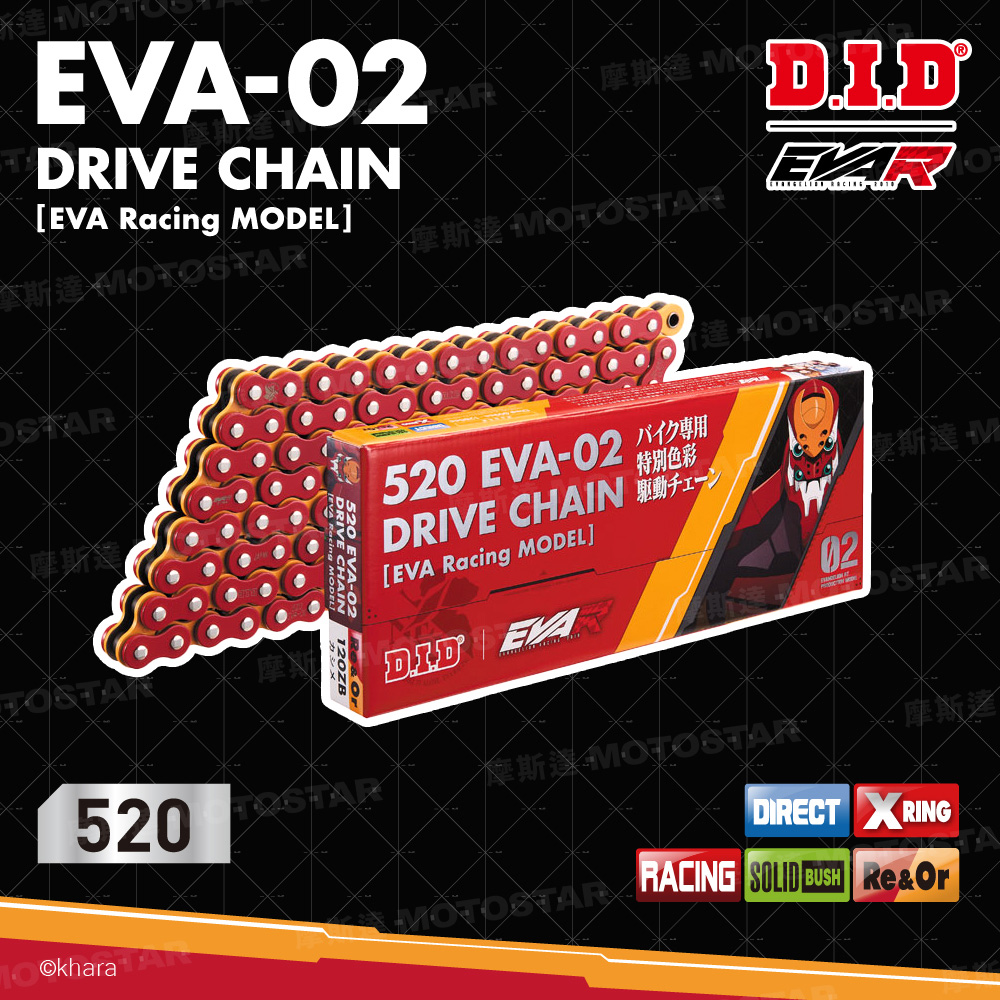 D.I.D 520 EVA-02 × 120ZB 新世紀福音戰士 EVA02 二號機 限量款聯名鏈條【日本原裝進口】DID鏈條