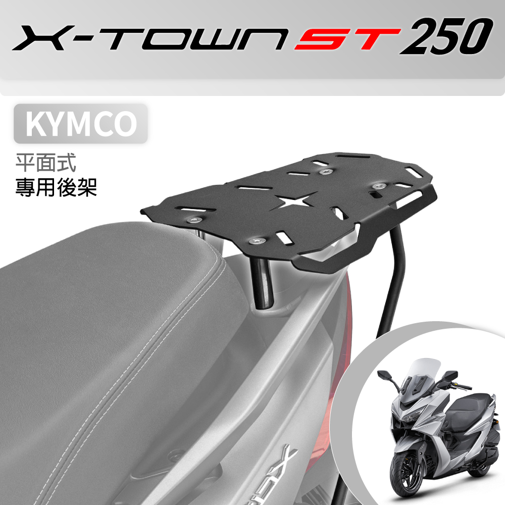 一體式 平面式 黑 高碳鋼烤漆機車延伸車尾架 可安裝機車置物箱(KYMCO 光陽 ST250)