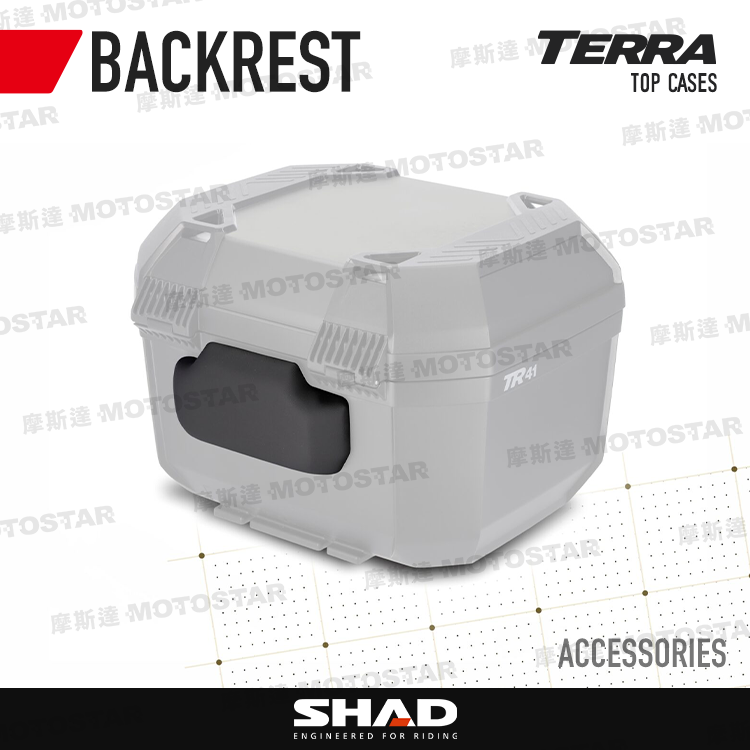 SHAD TR41 置物箱後靠背 舒適後靠背 後箱專用