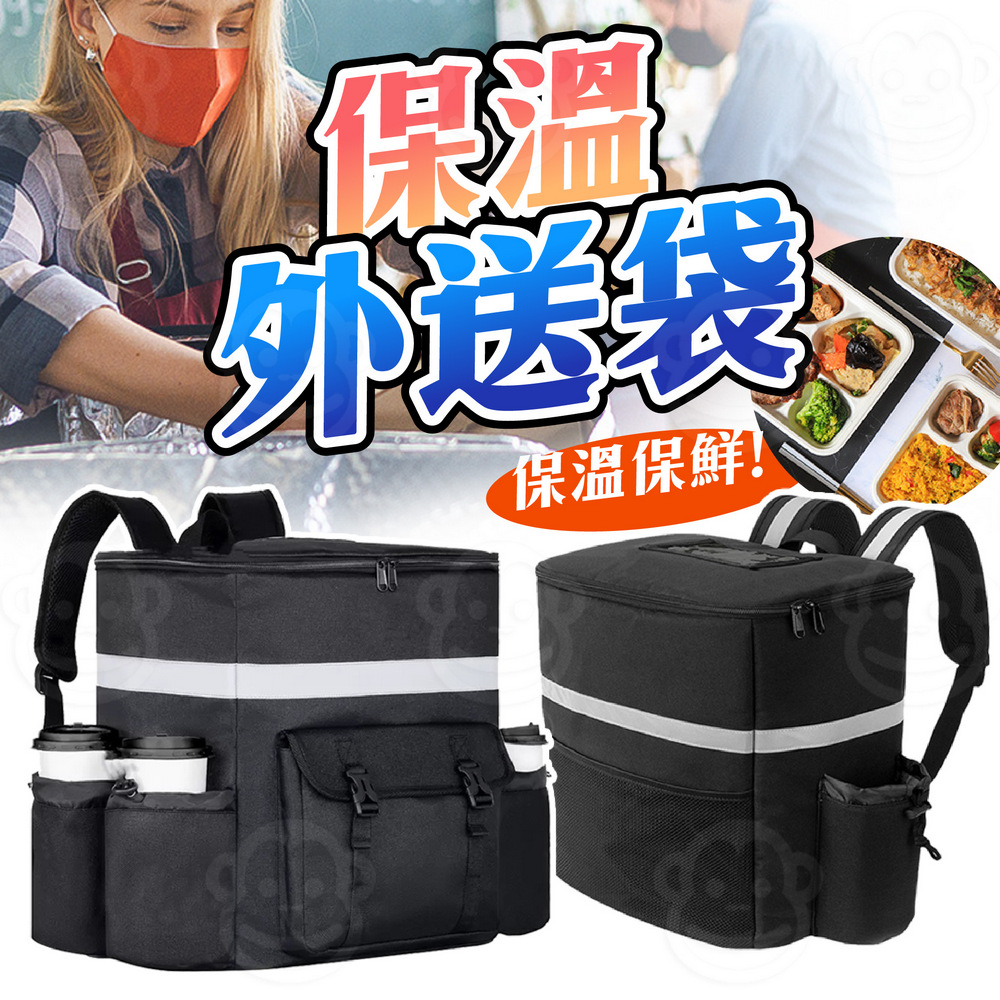 kurumapop 多功能外送箱 外送背包 外送保溫袋 大容量送餐箱 大容量保冰袋 雙肩保溫箱
