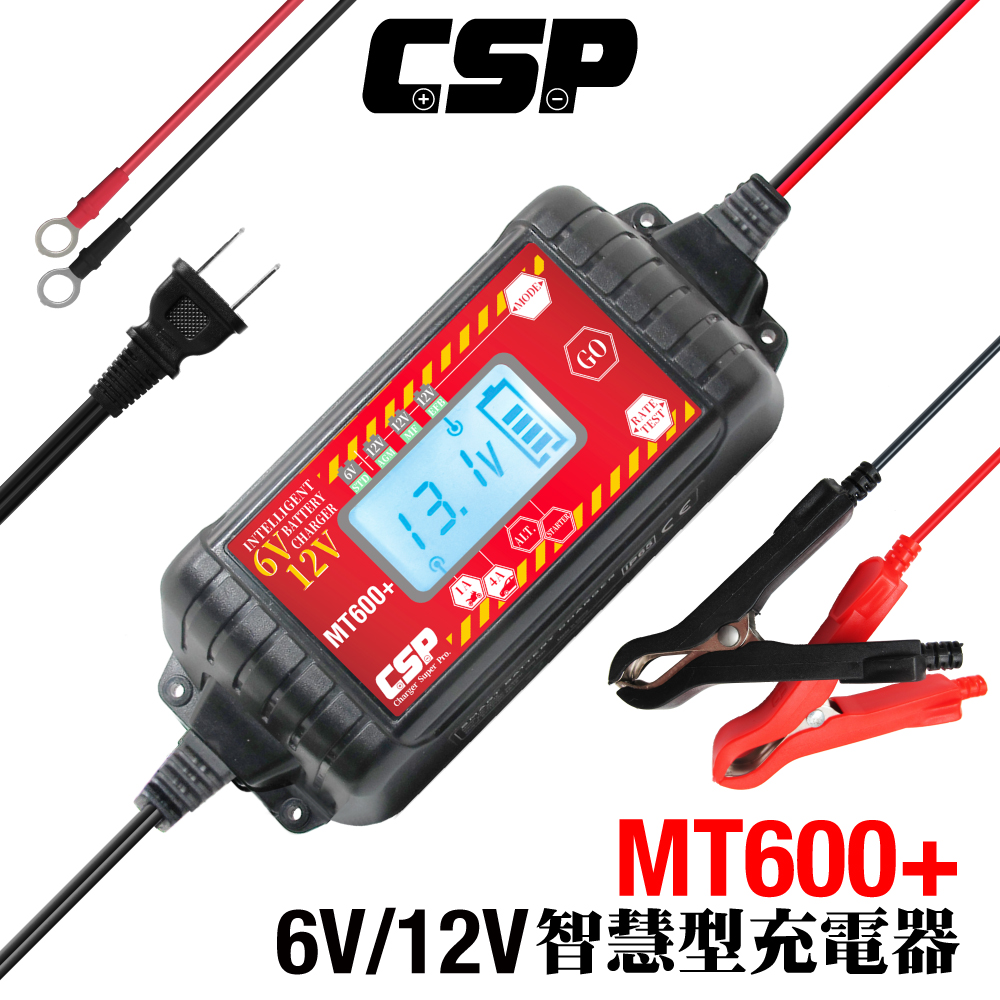 CSP 【CSP】MT600+ 修復電池 延長效能6V 12V 脈衝式充電機 兒童玩具車 汽車 機車電瓶充電器 EFB AGM 一年保固 充電 檢測 維護 一機通用