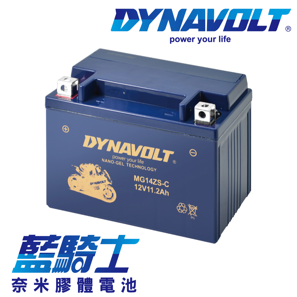 Dynavolt 藍騎士 MG14ZS-C電瓶 同TTZ14S GTZ14S YTZ14S TTZ12S加強 奈米膠體電池 保固一年 換電池 BMW HONDA SUZUKI KAWASAKI