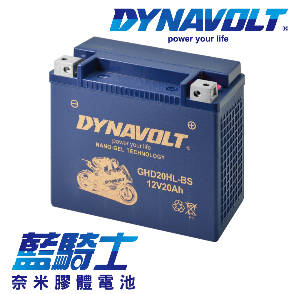 Dynavolt 藍騎士 【藍騎士】GHD20HL-BS 同 哈雷 重機專用電池 YTX20HL-BS 水上摩托車電池 20AH