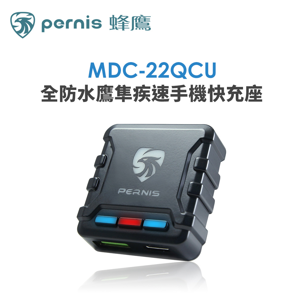 Polaroid 寶麗萊 鉑尼斯 全防水鷹隼疾速手機快充座 (全機防水 機車專用充電設備)