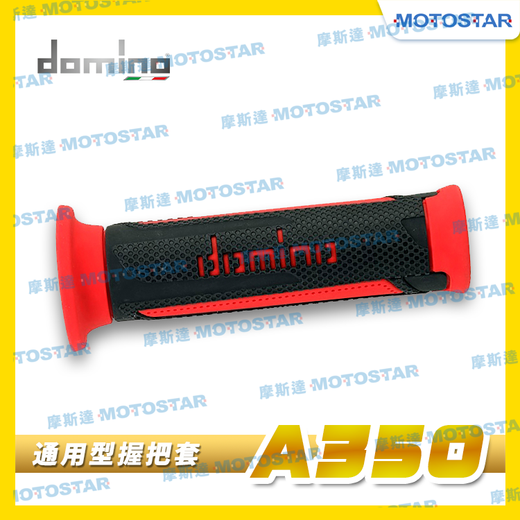 domino 機車握把套 A350 通用型雙色握把套-黑底紅字