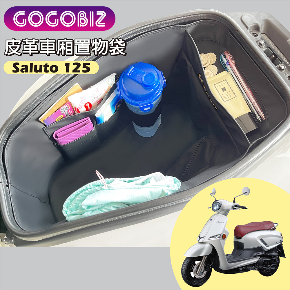 GOGOBIZ 夠夠比吉 SUZUKI Saluto 125/Sui 125 機車置物袋 機車巧格袋 分隔收納 機車收納袋 車廂內襯袋